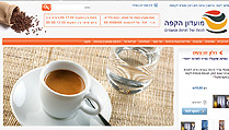 פאוזה שירותי קפה בע"מ