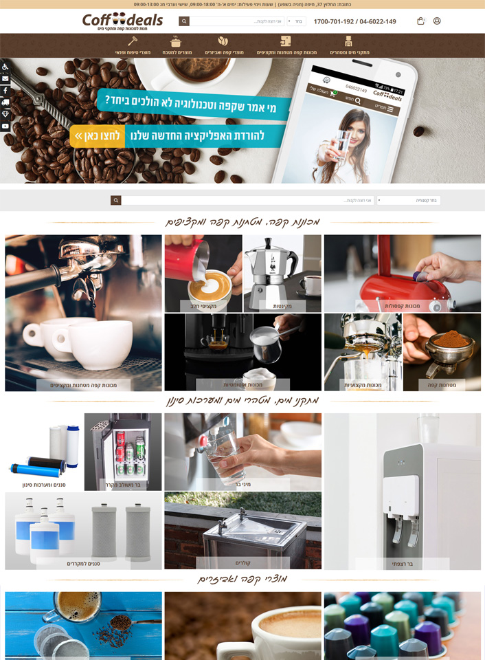 coffeedeals