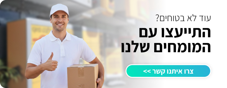 אינטגרציה של ילו בוקס לאישופ